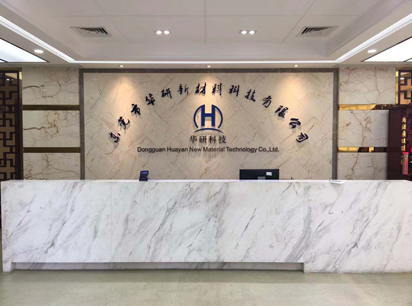 華研科技